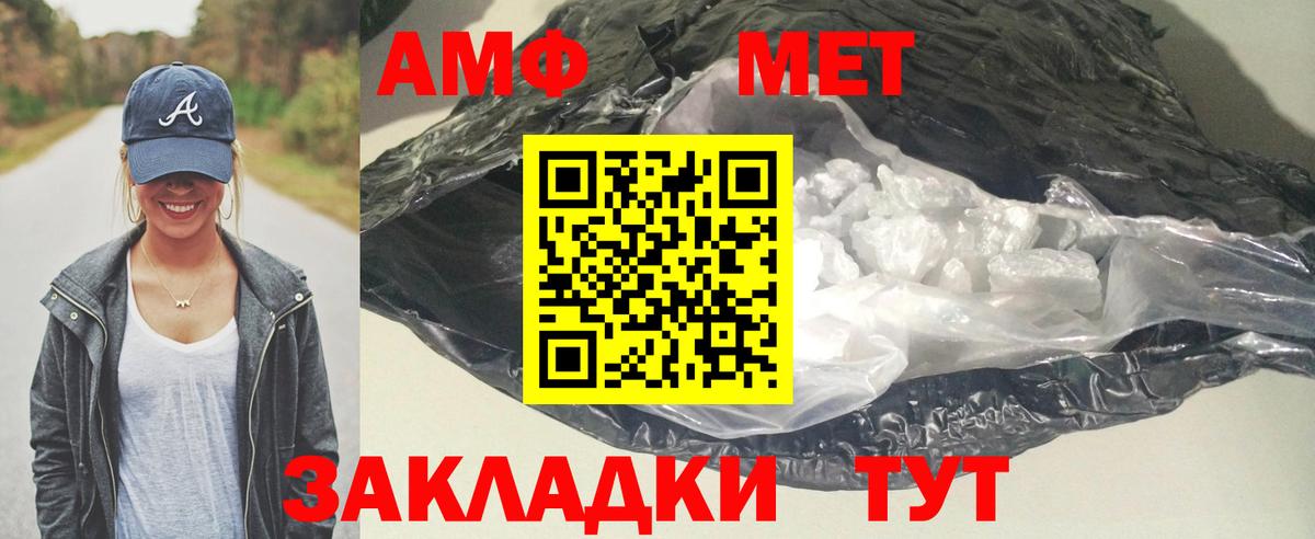 АМФ Розовый Большой Камень