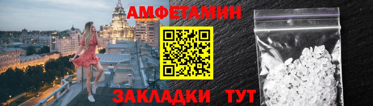 АМФ VHQ  Amphetamine  Большой Камень  Вход с VPN 