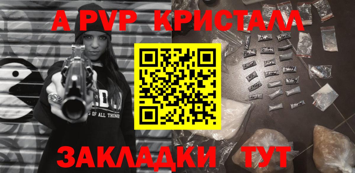 Альфа ПВП СК КРИС Большой Камень