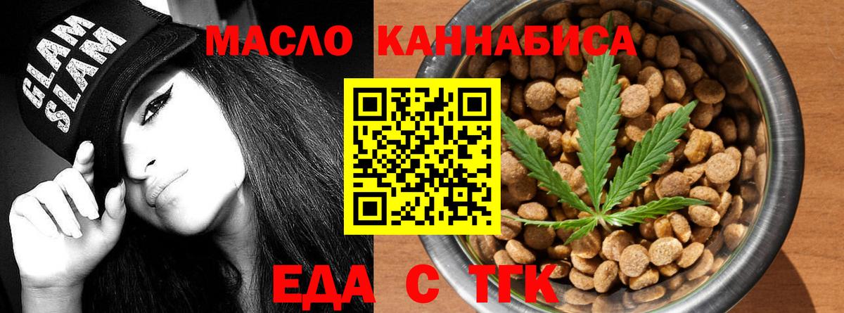 Cannafood конопля  Вход с VPN  Большой Камень 