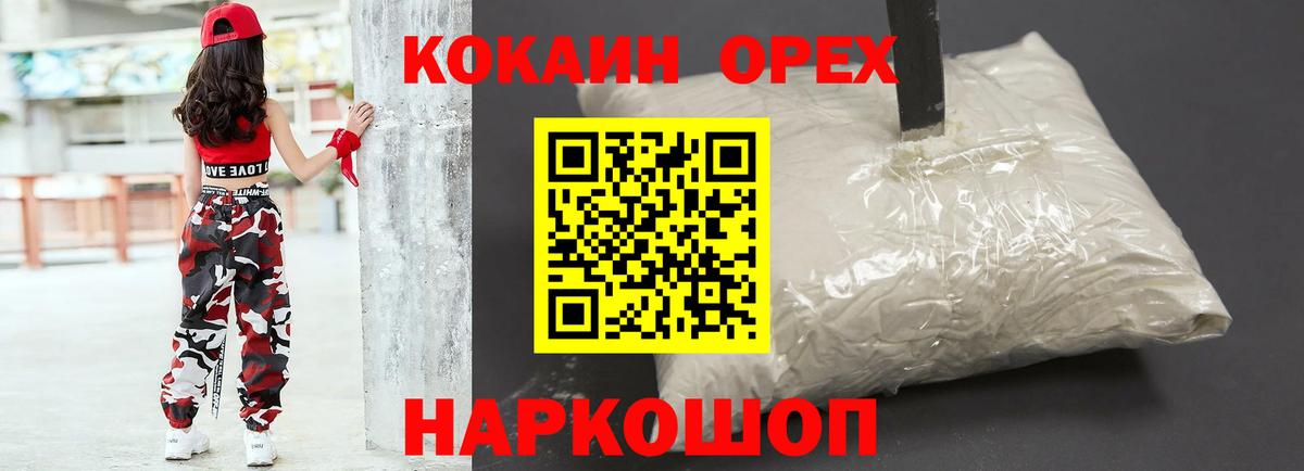 Кокаин FishScale Большой Камень