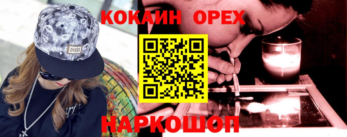 КОКАИН Эквадор  COCAIN 98%  Большой Камень  Вход с VPN 