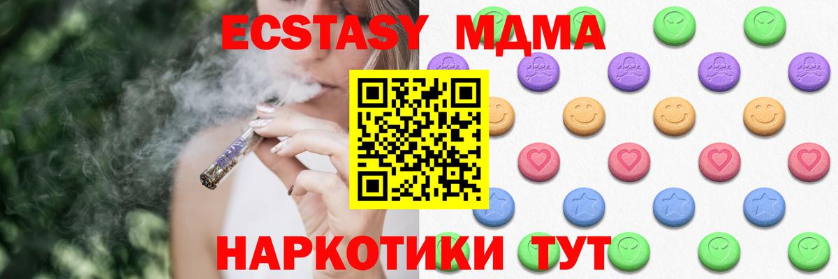 Ecstasy  Экстази круглые  Вход с VPN  Большой Камень  Экстази 280мг 