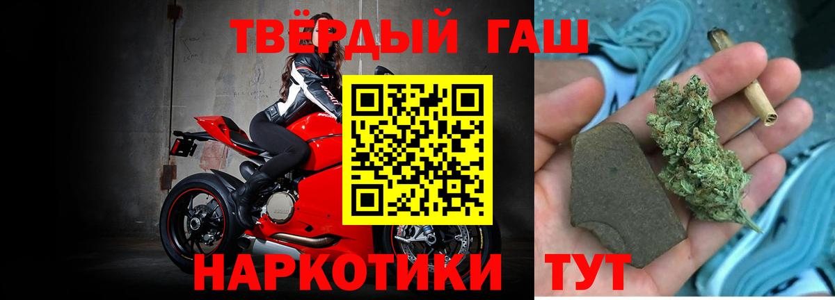 ГАШ  ГАШ hashish  Вход с VPN  Большой Камень 