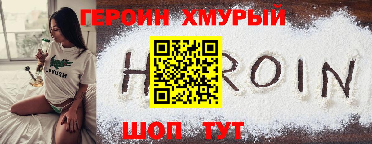 Героин Афган Большой Камень