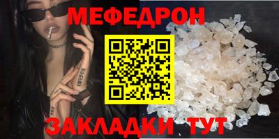 меф Славгород