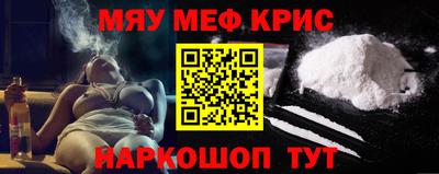 меф Славгород
