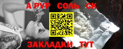 a pvp Сланцы
