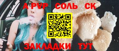 меф Славгород