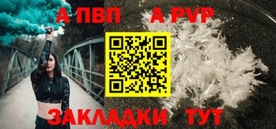 a pvp Сланцы