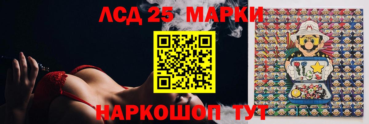 ЛСД экстази кислота Большой Камень