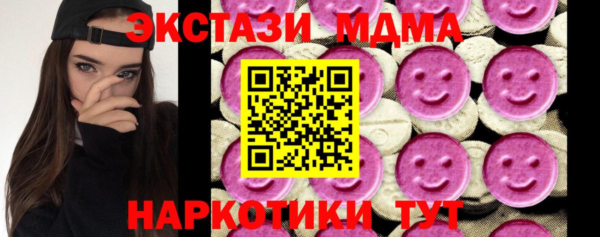 MDMA crystal  Вход с VPN  MDMA  Большой Камень  MDMA VHQ 