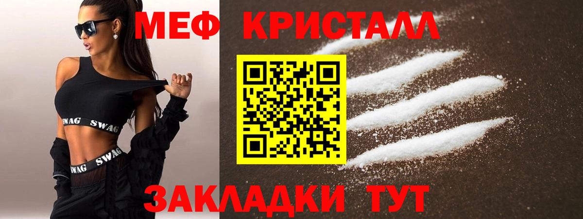 Меф VHQ  Мефедрон  Мефедрон кристаллы  Большой Камень  Вход с VPN 