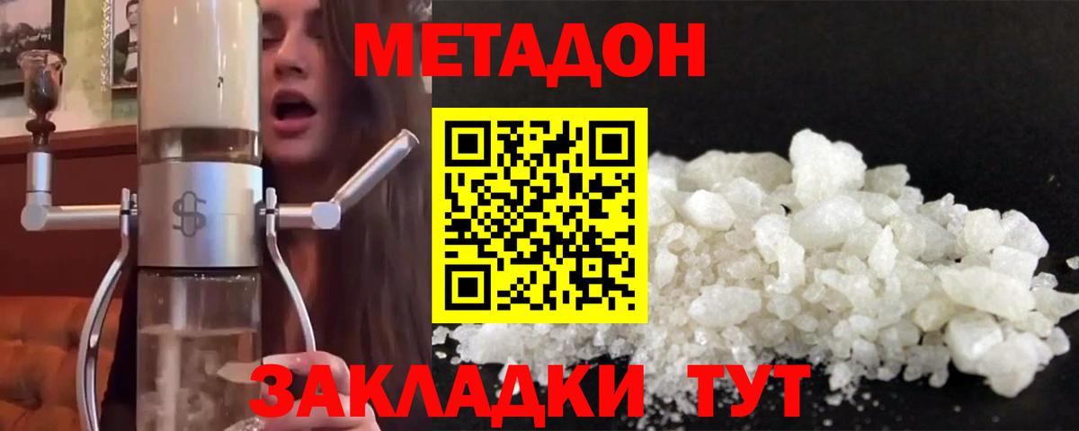 Большой Камень  omg маркетплейс  Вход с VPN  МЕТАДОН белоснежный 
