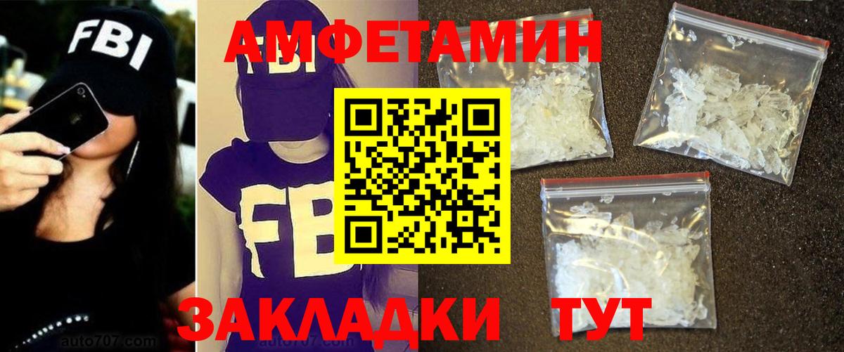 Первитин пудра Большой Камень