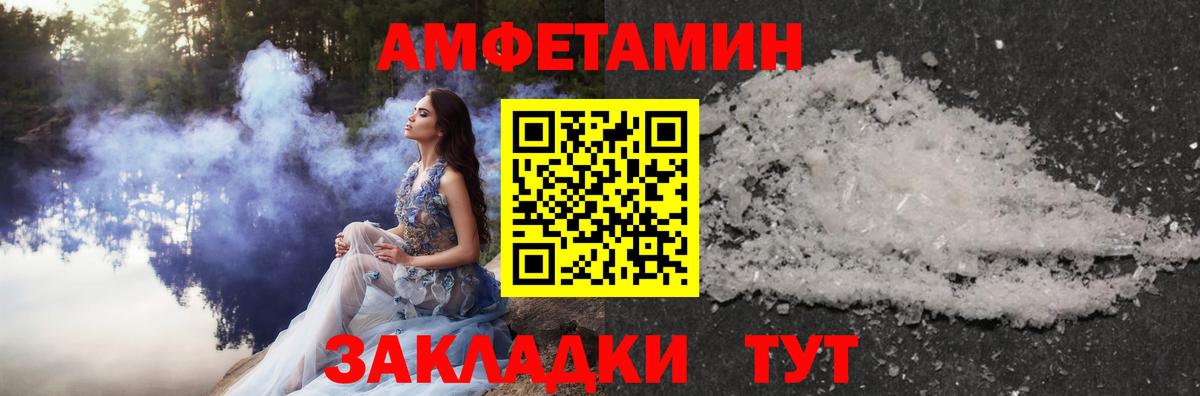 Метамфетамин Декстрометамфетамин 99.9%  МЕТАМФЕТАМИН  Вход с VPN  Большой Камень  Метамфетамин Декстрометамфетамин 99.9% 