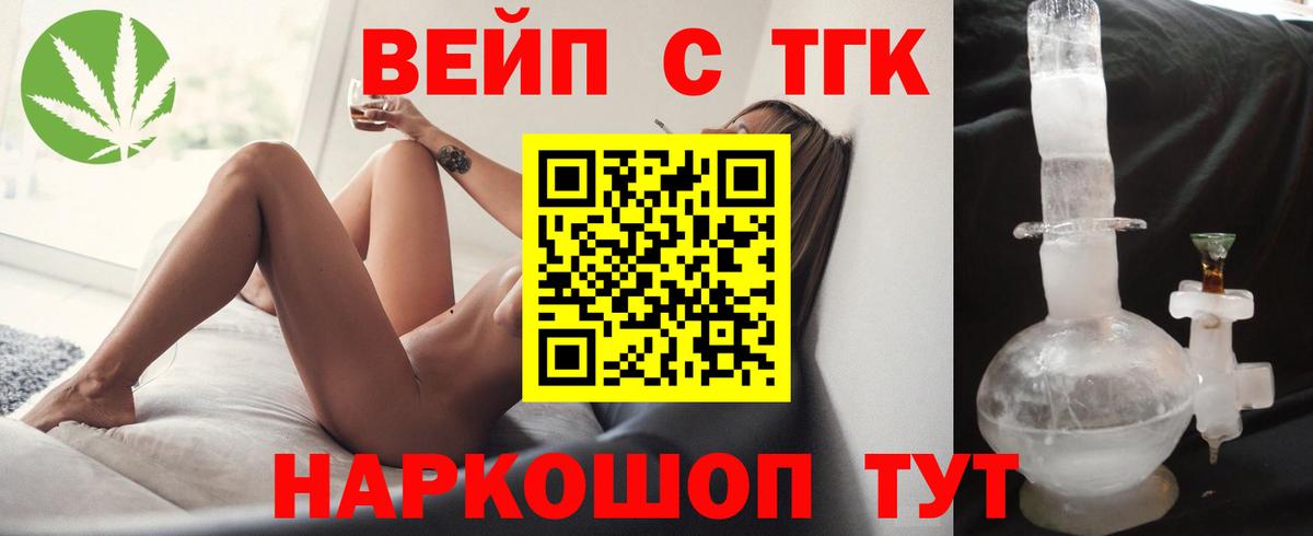 Дистиллят ТГК концентрат  Вход с VPN  Большой Камень 